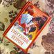 Книга "Унесенные ветром". Маргарет Митчелл 1676 &mdash; фото 1 товара с разных ракурсов