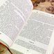 Книга "Унесенные ветром". Маргарет Митчелл 1676 &mdash; фото 6 товара с разных ракурсов