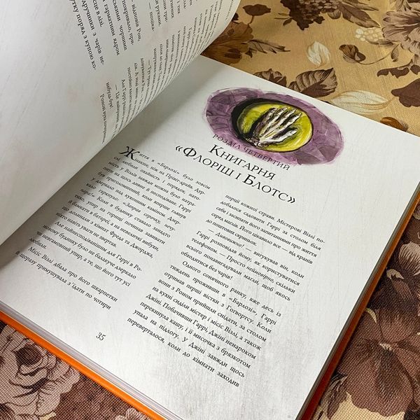 Книга "Гаррі Поттер і Таємна кімната". Джоан Роулинг 1185 &mdash; основное фото товара