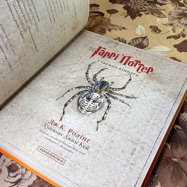 Книга "Гаррі Поттер і Таємна кімната". Джоан Роулинг 1185 &mdash; основное фото товара