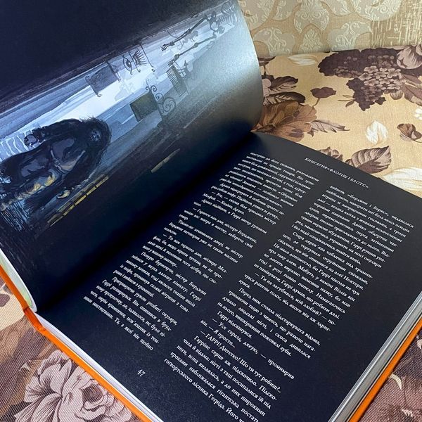 Книга "Гаррі Поттер і Таємна кімната". Джоан Роулинг 1185 &mdash; основное фото товара