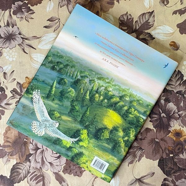 Книга "Гаррі Поттер і Таємна кімната". Джоан Роулинг 1185 &mdash; основное фото товара