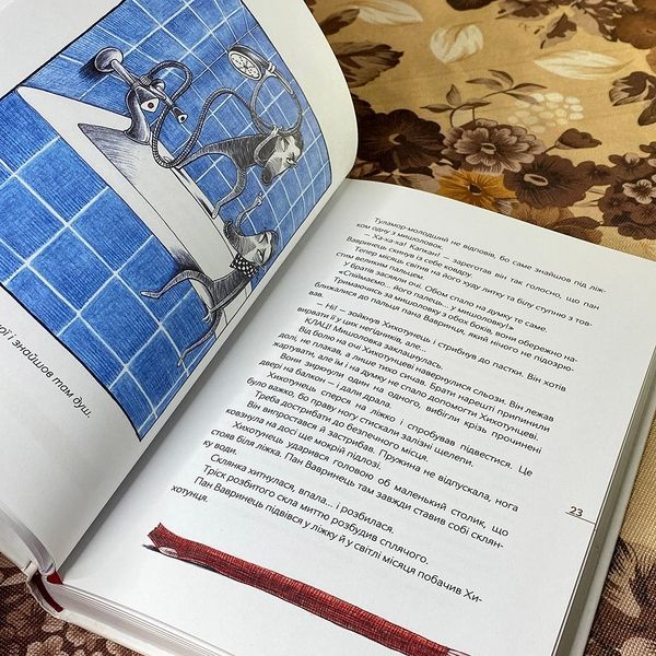Книга "Шкарпеткожери". Павло Шрут 0888 &mdash; основне фото товару