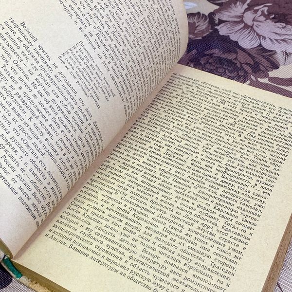 Книга "Статьи о Пушкине, Лермонтове, Гоголе" (Збірка). Віссаріон Бєлінський 1601 &mdash; основне фото товару