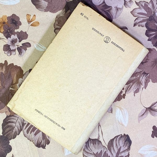 Книга "Статьи о Пушкине, Лермонтове, Гоголе" (Збірка). Віссаріон Бєлінський 1601 &mdash; основне фото товару