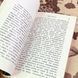 Книга "Мыс страха (Приговоренные)". Джон Д. Макдональд 1810 &mdash; фото 5 товару з різних ракурсів
