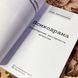 Книга "Психодрама. Психотерапия расстройств личности". Соня Хинтермейер 1469 &mdash; фото 5 товара с разных ракурсов