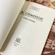 Книга "Стан-убийца". Жорж Сименон 1285 &mdash; фото 4 товара с разных ракурсов
