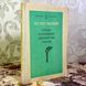 Книга "Статьи о Пушкине, Лермонтове, Гоголе" (Збірка). Віссаріон Бєлінський 1601 &mdash; фото 3 товару з різних ракурсів