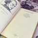 Книга "Статьи о Пушкине, Лермонтове, Гоголе" (Збірка). Віссаріон Бєлінський 1601 &mdash; фото 5 товару з різних ракурсів