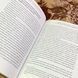 Книга "Умное делание и естествознание". Дмитро Арабаджі 1921 &mdash; фото 8 товару з різних ракурсів