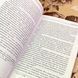 Книга "Истерзанные души. Жизнь и фильмы Дмитрия Харитонова". Володимир Миславський 1702 &mdash; фото 6 товару з різних ракурсів