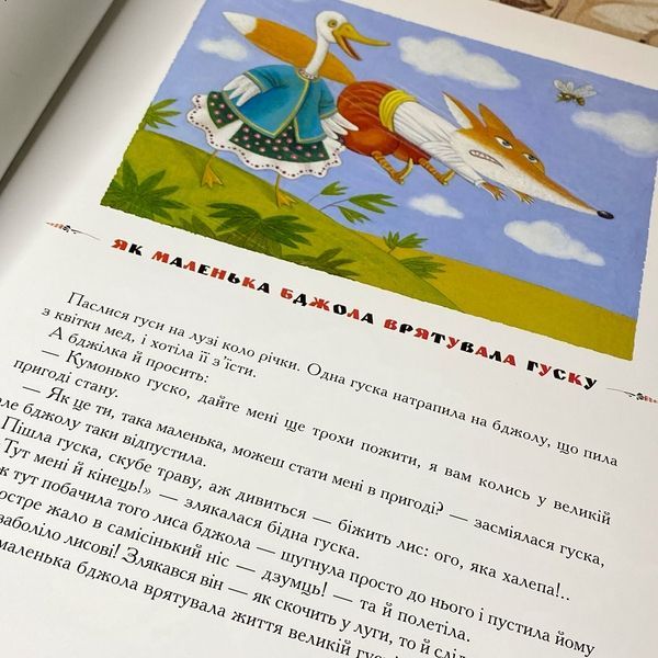 Книга "100 казок. Найкращі українські народні казки. 3-й том" 0965 &mdash; основне фото товару