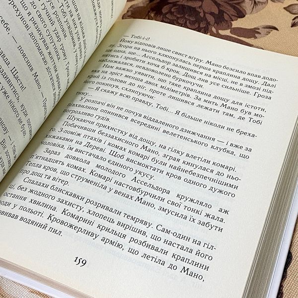 Книга "Тобі Лолнесс. Книга перша. На волосинку від загибелі". Тімоті де Фомбель 0810 &mdash; основне фото товару