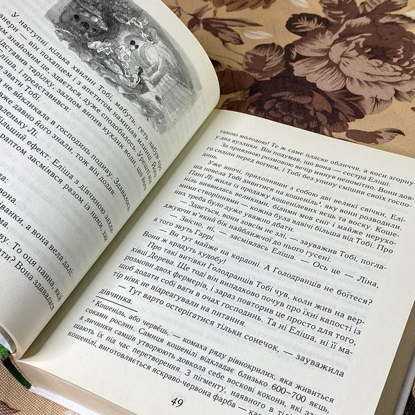 Книга "Тобі Лолнесс. Книга перша. На волосинку від загибелі". Тімоті де Фомбель 0810 &mdash; основне фото товару