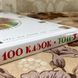 Книга "100 казок. Найкращі українські народні казки. 3-й том" 0965 &mdash; фото 5 товару з різних ракурсів