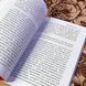 Книга "Стыд: стыдиться и быть пристыженным". Удо Баєр і Габріелла Фрік-Баєр 1477 &mdash; фото 6 товару з різних ракурсів