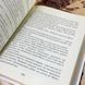 Книга "Тобі Лолнесс. Книга перша. На волосинку від загибелі". Тімоті де Фомбель 0810 &mdash; фото 8 товару з різних ракурсів