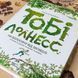 Книга "Тобі Лолнесс. Книга перша. На волосинку від загибелі". Тімоті де Фомбель 0810 &mdash; фото 4 товару з різних ракурсів