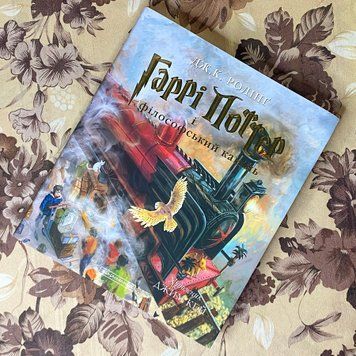 Книга "Гаррі Поттер і Філософський камінь". Джоан Роулінг 1187 &mdash; основне фото товару