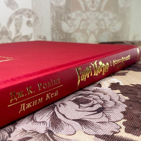 Книга "Гаррі Поттер і Філософський камінь". Джоан Роулинг 1187 &mdash; основное фото товара