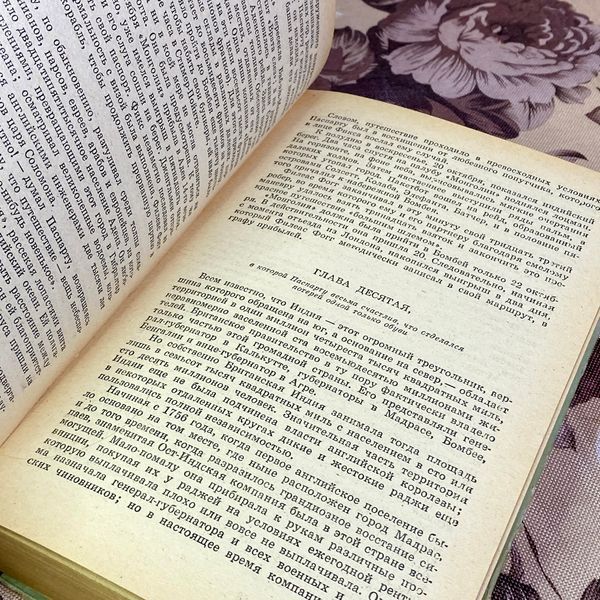 Книга "Короткие романы" (Сборник). Жюль Верн 1600 &mdash; основное фото товара