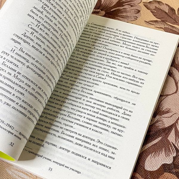 Книга "Отпуск Мегрэ". Жорж Сименон 1286 &mdash; основное фото товара
