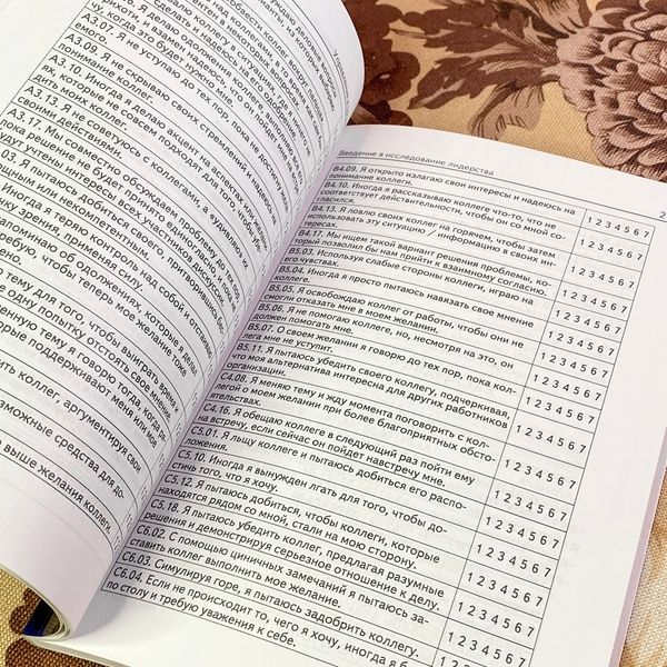 Книга "Управление в организациях. Психология труда и организационная психология". Эрих Кирхлер и Криста Родлер 1956 &mdash; основное фото товара