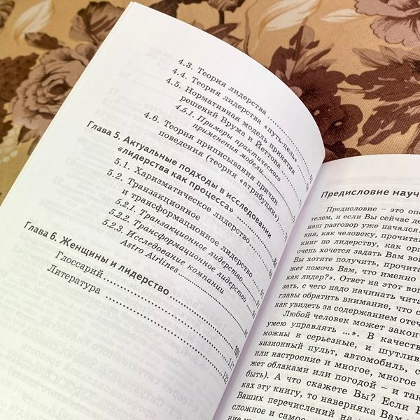 Книга "Управление в организациях. Психология труда и организационная психология". Эрих Кирхлер и Криста Родлер 1956 &mdash; основное фото товара