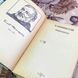 Книга "Эрнест Хемингуэй. Избранное" (Збірка). Ернест Хемінгуей 2004 &mdash; фото 6 товару з різних ракурсів