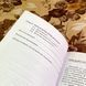 Книга "Как основать бизнес". Петро Власов 1722 &mdash; фото 7 товару з різних ракурсів