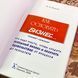 Книга "Как основать бизнес". Петро Власов 1722 &mdash; фото 4 товару з різних ракурсів