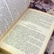 Книга "Короткие романы" (Сборник). Жюль Верн 1600 &mdash; фото 6 товара с разных ракурсов