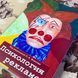 Книга "Психология в рекламе". Петро Власов 1478 &mdash; фото 3 товару з різних ракурсів