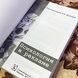 Книга "Психология в рекламе". Петро Власов 1478 &mdash; фото 5 товару з різних ракурсів