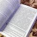Книга "Психология в рекламе". Петро Власов 1478 &mdash; фото 6 товару з різних ракурсів