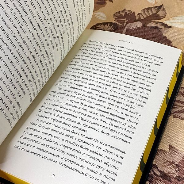 Книга "Гаррі Поттер і Філософський камінь. Гоґвортське видання. Гафелпаф". Джоан Роулинг 1183 &mdash; основное фото товара