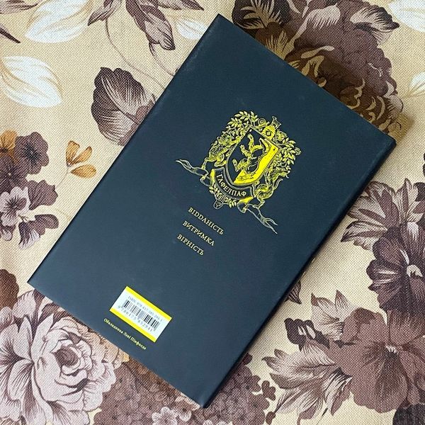 Книга "Гаррі Поттер і Філософський камінь. Гоґвортське видання. Гафелпаф". Джоан Роулинг 1183 &mdash; основное фото товара