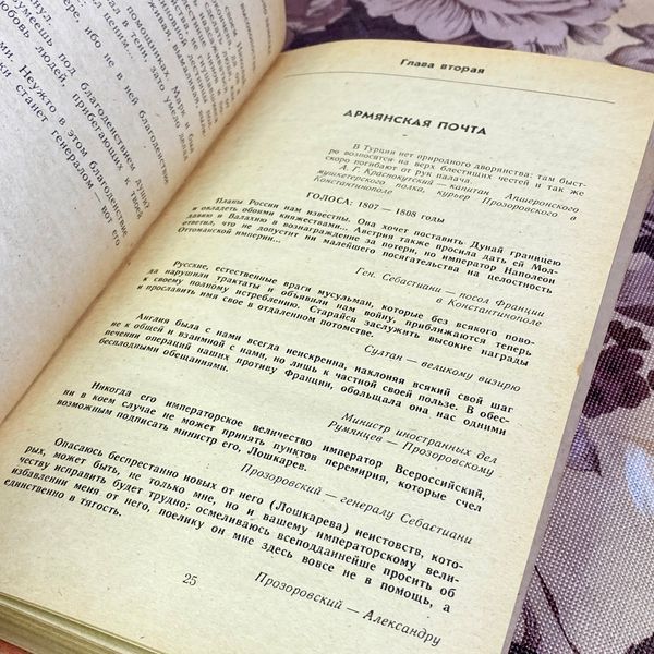 Книга "Под звездою Кутузова". Руфин Гордин 1598 &mdash; основное фото товара