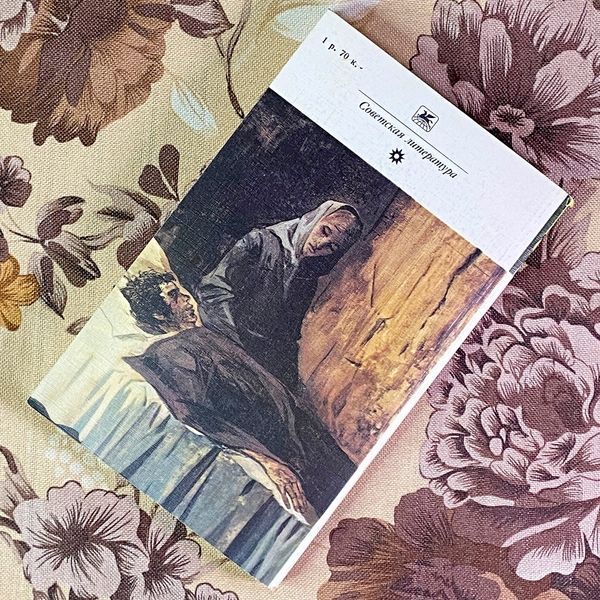 Книга "Повести и рассказы" (Збірка). Вікентій Вересаєв 2054 &mdash; основне фото товару