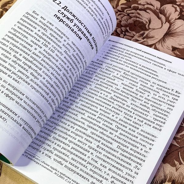 Книга "Психология персонала. Потребности, мотивация и ценности". Лада Верещагіна 1467 &mdash; основне фото товару