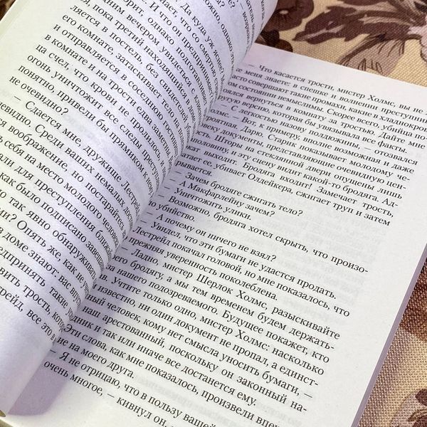Книга "Возвращение Шерлока Холмса" (Збірка). Артур Конан Дойл 1350 &mdash; основне фото товару
