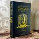 Книга "Гаррі Поттер і Філософський камінь. Гоґвортське видання. Гафелпаф". Джоан Роулинг 1183 &mdash; фото 4 товара с разных ракурсов