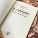 Книга "Мегрэ и одинокий человек". Жорж Сименон 1287 &mdash; фото 4 товара с разных ракурсов