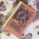 Книга "Под звездою Кутузова". Руфин Гордин 1598 &mdash; фото 1 товара с разных ракурсов