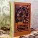 Книга "Под звездою Кутузова". Руфин Гордин 1598 &mdash; фото 3 товара с разных ракурсов