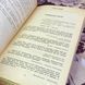 Книга "Под звездою Кутузова". Руфин Гордин 1598 &mdash; фото 6 товара с разных ракурсов