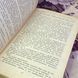 Книга "Под звездою Кутузова". Руфин Гордин 1598 &mdash; фото 7 товара с разных ракурсов
