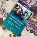 Книга "Психология персонала. Потребности, мотивация и ценности". Лада Верещагіна 1467 &mdash; фото 1 товару з різних ракурсів