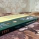 Книга "Страдания юного Вертера". Йоганн Вольфганг фон Ґете 1078 &mdash; фото 4 товару з різних ракурсів